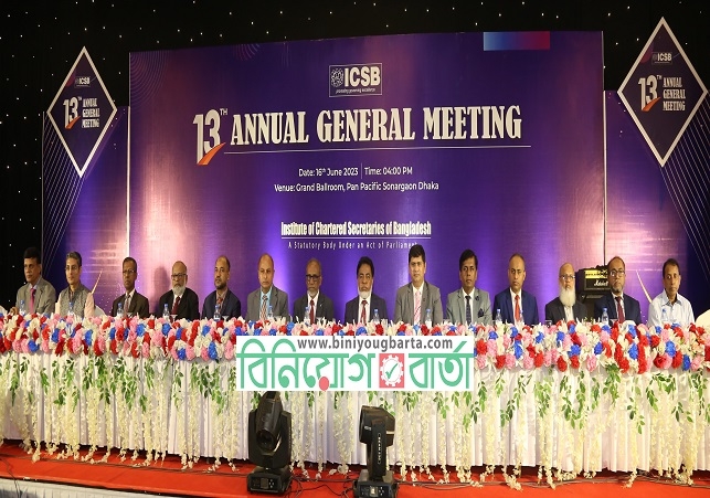Biniyougbarta | বিনিয়োগবার্তা: ব্যবসা-বাণিজ্য, শিল্প-বিনিয়োগের খবর প্রতিদিন সবসময়