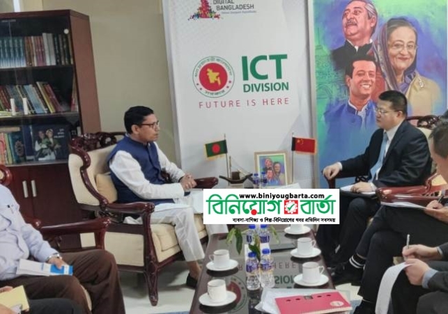 Biniyougbarta | বিনিয়োগবার্তা: ব্যবসা-বাণিজ্য, শিল্প-বিনিয়োগের খবর প্রতিদিন সবসময়