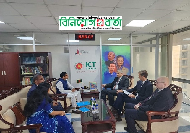 Biniyougbarta | বিনিয়োগবার্তা: ব্যবসা-বাণিজ্য, শিল্প-বিনিয়োগের খবর প্রতিদিন সবসময়