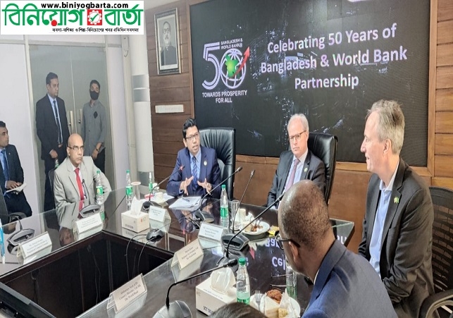 Biniyougbarta | বিনিয়োগবার্তা: ব্যবসা-বাণিজ্য, শিল্প-বিনিয়োগের খবর প্রতিদিন সবসময়