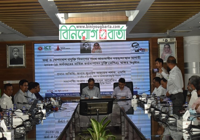Biniyougbarta | বিনিয়োগবার্তা: ব্যবসা-বাণিজ্য, শিল্প-বিনিয়োগের খবর প্রতিদিন সবসময়