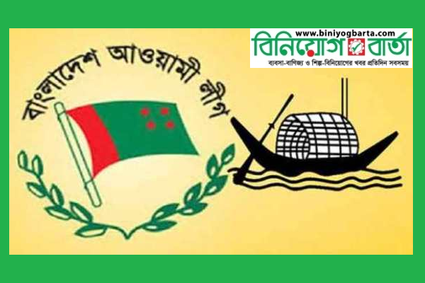 Biniyougbarta | বিনিয়োগবার্তা: ব্যবসা-বাণিজ্য, শিল্প-বিনিয়োগের খবর প্রতিদিন সবসময়