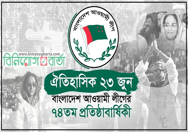 Biniyougbarta | বিনিয়োগবার্তা: ব্যবসা-বাণিজ্য, শিল্প-বিনিয়োগের খবর প্রতিদিন সবসময়