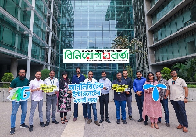 Biniyougbarta | বিনিয়োগবার্তা: ব্যবসা-বাণিজ্য, শিল্প-বিনিয়োগের খবর প্রতিদিন সবসময়