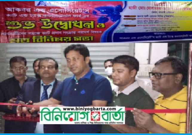 Biniyougbarta | বিনিয়োগবার্তা: ব্যবসা-বাণিজ্য, শিল্প-বিনিয়োগের খবর প্রতিদিন সবসময়