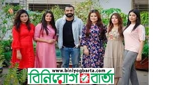 Biniyougbarta | বিনিয়োগবার্তা: ব্যবসা-বাণিজ্য, শিল্প-বিনিয়োগের খবর প্রতিদিন সবসময়