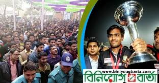 Biniyougbarta | বিনিয়োগবার্তা: ব্যবসা-বাণিজ্য, শিল্প-বিনিয়োগের খবর প্রতিদিন সবসময়
