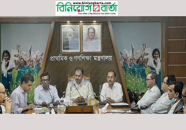Biniyougbarta | বিনিয়োগবার্তা: ব্যবসা-বাণিজ্য, শিল্প-বিনিয়োগের খবর প্রতিদিন সবসময়