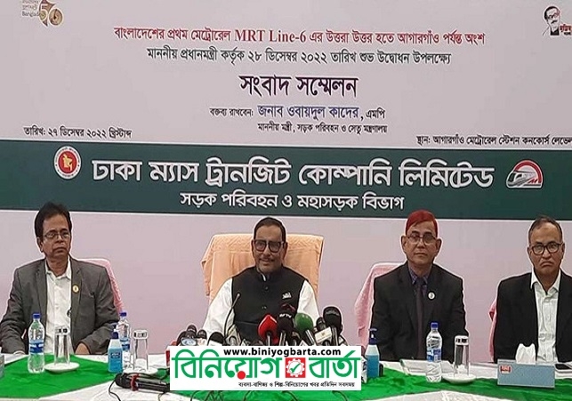 Biniyougbarta | বিনিয়োগবার্তা: ব্যবসা-বাণিজ্য, শিল্প-বিনিয়োগের খবর প্রতিদিন সবসময়