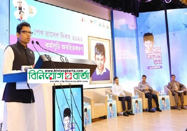 Biniyougbarta | বিনিয়োগবার্তা: ব্যবসা-বাণিজ্য, শিল্প-বিনিয়োগের খবর প্রতিদিন সবসময়