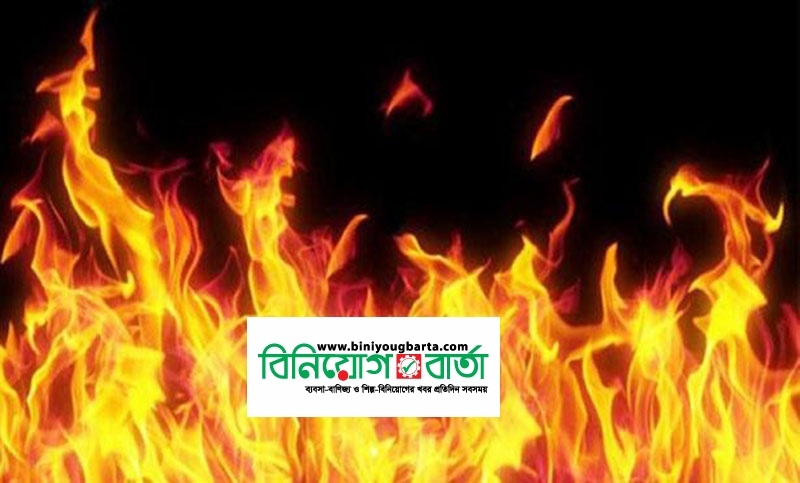 Biniyougbarta | বিনিয়োগবার্তা: ব্যবসা-বাণিজ্য, শিল্প-বিনিয়োগের খবর প্রতিদিন সবসময়