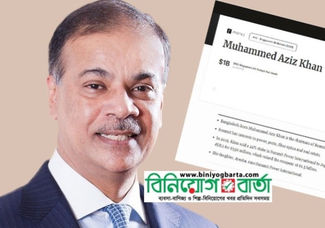 Biniyougbarta | বিনিয়োগবার্তা: ব্যবসা-বাণিজ্য, শিল্প-বিনিয়োগের খবর প্রতিদিন সবসময়
