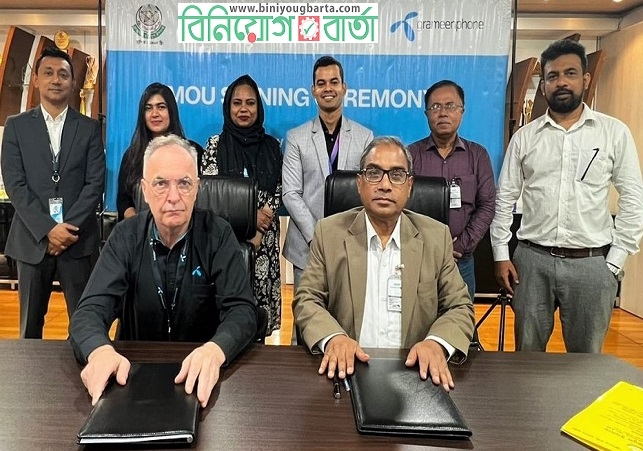 Biniyougbarta | বিনিয়োগবার্তা: ব্যবসা-বাণিজ্য, শিল্প-বিনিয়োগের খবর প্রতিদিন সবসময়