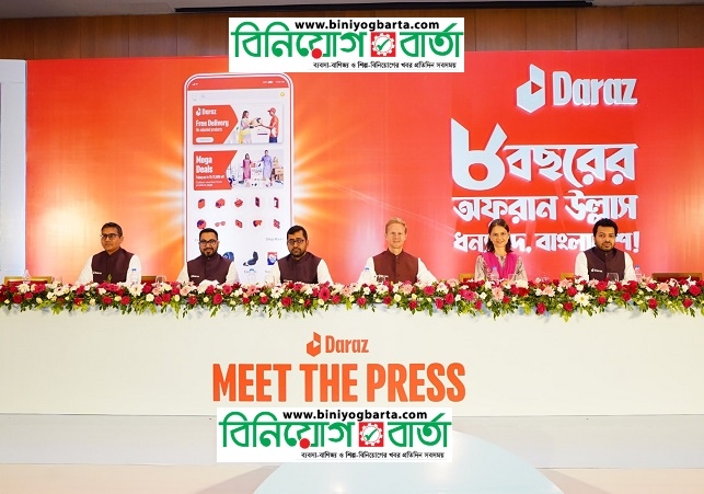 Biniyougbarta | বিনিয়োগবার্তা: ব্যবসা-বাণিজ্য, শিল্প-বিনিয়োগের খবর প্রতিদিন সবসময়
