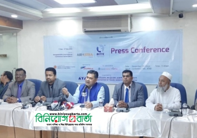 Biniyougbarta | বিনিয়োগবার্তা: ব্যবসা-বাণিজ্য, শিল্প-বিনিয়োগের খবর প্রতিদিন সবসময়
