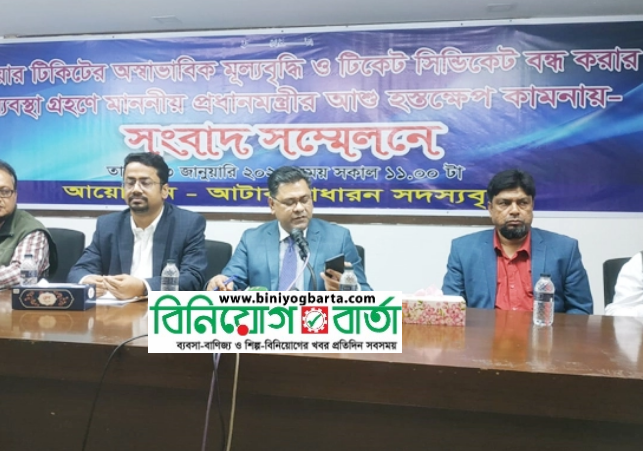 Biniyougbarta | বিনিয়োগবার্তা: ব্যবসা-বাণিজ্য, শিল্প-বিনিয়োগের খবর প্রতিদিন সবসময়