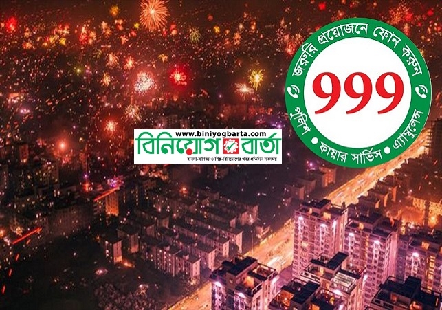 Biniyougbarta | বিনিয়োগবার্তা: ব্যবসা-বাণিজ্য, শিল্প-বিনিয়োগের খবর প্রতিদিন সবসময়