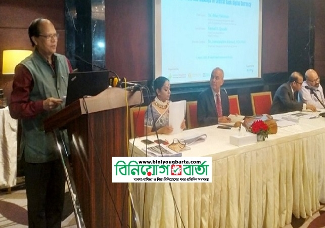 Biniyougbarta | বিনিয়োগবার্তা: ব্যবসা-বাণিজ্য, শিল্প-বিনিয়োগের খবর প্রতিদিন সবসময়