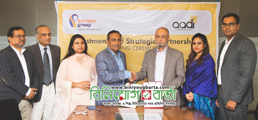 Biniyougbarta | বিনিয়োগবার্তা: ব্যবসা-বাণিজ্য, শিল্প-বিনিয়োগের খবর প্রতিদিন সবসময়