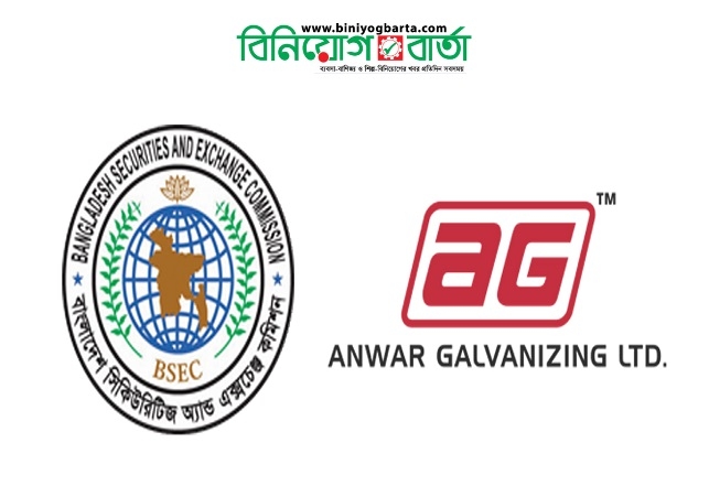 Biniyougbarta | বিনিয়োগবার্তা: ব্যবসা-বাণিজ্য, শিল্প-বিনিয়োগের খবর প্রতিদিন সবসময়