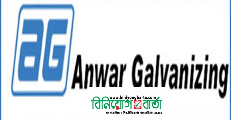 Biniyougbarta | বিনিয়োগবার্তা: ব্যবসা-বাণিজ্য, শিল্প-বিনিয়োগের খবর প্রতিদিন সবসময়