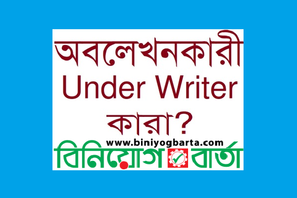 Biniyougbarta | বিনিয়োগবার্তা: ব্যবসা-বাণিজ্য, শিল্প-বিনিয়োগের খবর প্রতিদিন সবসময়