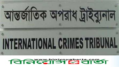 Biniyougbarta | বিনিয়োগবার্তা: ব্যবসা-বাণিজ্য, শিল্প-বিনিয়োগের খবর প্রতিদিন সবসময়