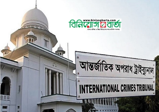 Biniyougbarta | বিনিয়োগবার্তা: ব্যবসা-বাণিজ্য, শিল্প-বিনিয়োগের খবর প্রতিদিন সবসময়