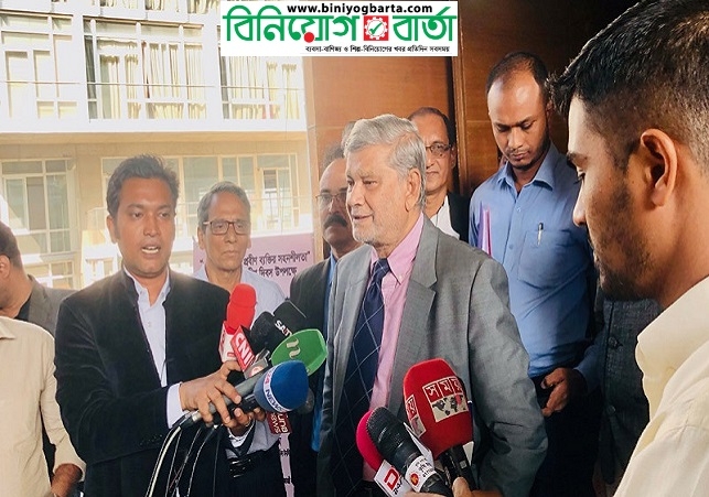 Biniyougbarta | বিনিয়োগবার্তা: ব্যবসা-বাণিজ্য, শিল্প-বিনিয়োগের খবর প্রতিদিন সবসময়