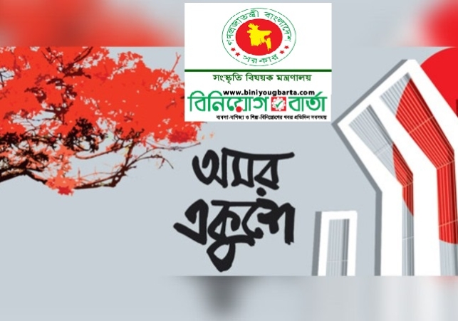 Biniyougbarta | বিনিয়োগবার্তা: ব্যবসা-বাণিজ্য, শিল্প-বিনিয়োগের খবর প্রতিদিন সবসময়