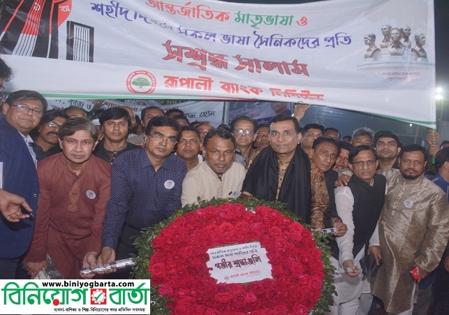 Biniyougbarta | বিনিয়োগবার্তা: ব্যবসা-বাণিজ্য, শিল্প-বিনিয়োগের খবর প্রতিদিন সবসময়
