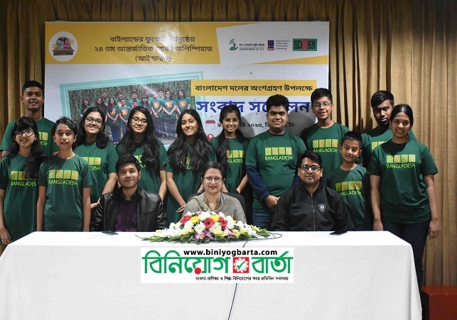 Biniyougbarta | বিনিয়োগবার্তা: ব্যবসা-বাণিজ্য, শিল্প-বিনিয়োগের খবর প্রতিদিন সবসময়