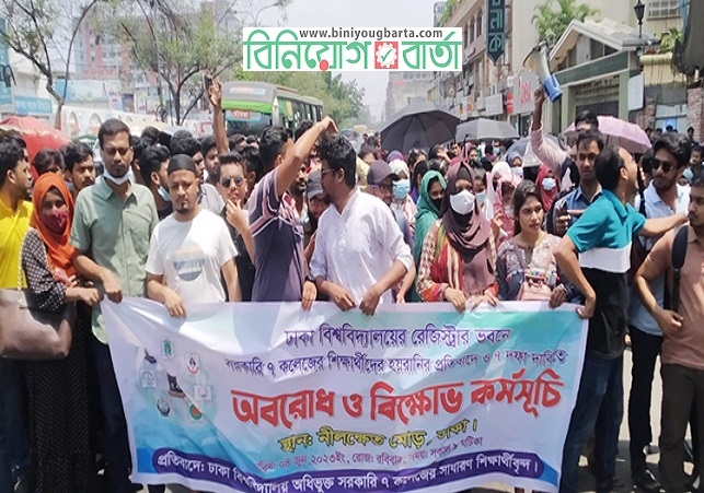 Biniyougbarta | বিনিয়োগবার্তা: ব্যবসা-বাণিজ্য, শিল্প-বিনিয়োগের খবর প্রতিদিন সবসময়