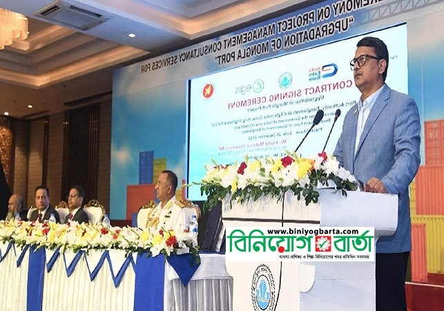 Biniyougbarta | বিনিয়োগবার্তা: ব্যবসা-বাণিজ্য, শিল্প-বিনিয়োগের খবর প্রতিদিন সবসময়