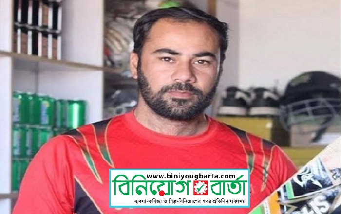 Biniyougbarta | বিনিয়োগবার্তা: ব্যবসা-বাণিজ্য, শিল্প-বিনিয়োগের খবর প্রতিদিন সবসময়