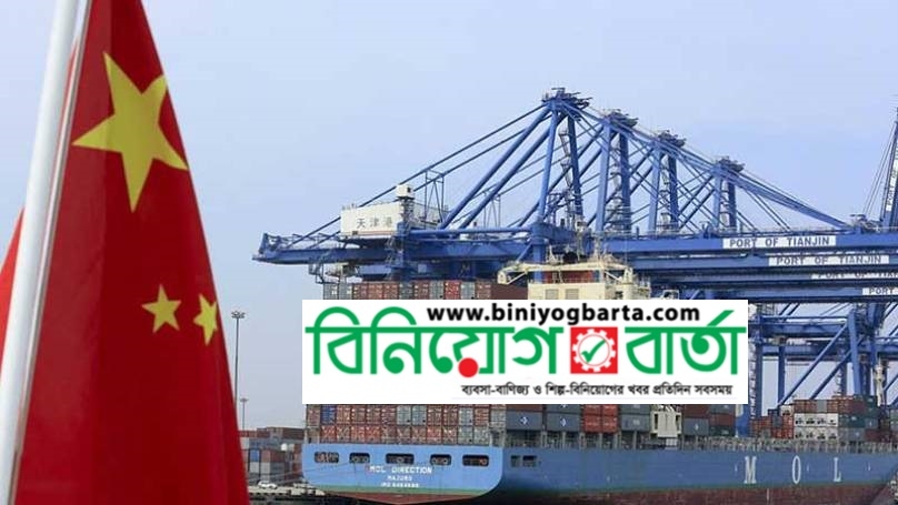 Biniyougbarta | বিনিয়োগবার্তা: ব্যবসা-বাণিজ্য, শিল্প-বিনিয়োগের খবর প্রতিদিন সবসময়
