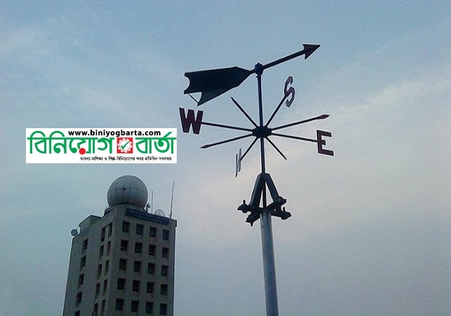 Biniyougbarta | বিনিয়োগবার্তা: ব্যবসা-বাণিজ্য, শিল্প-বিনিয়োগের খবর প্রতিদিন সবসময়