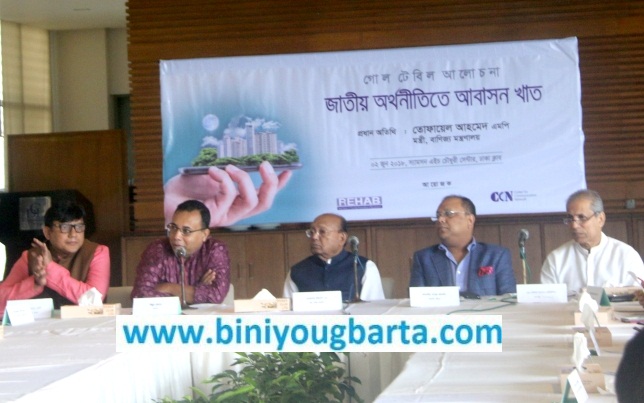 Biniyougbarta | বিনিয়োগবার্তা: ব্যবসা-বাণিজ্য, শিল্প-বিনিয়োগের খবর প্রতিদিন সবসময়
