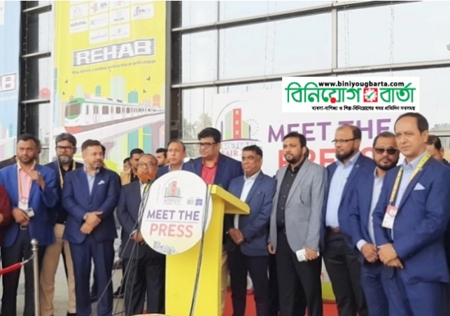 Biniyougbarta | বিনিয়োগবার্তা: ব্যবসা-বাণিজ্য, শিল্প-বিনিয়োগের খবর প্রতিদিন সবসময়