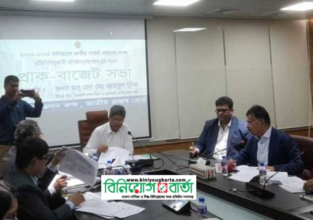 Biniyougbarta | বিনিয়োগবার্তা: ব্যবসা-বাণিজ্য, শিল্প-বিনিয়োগের খবর প্রতিদিন সবসময়