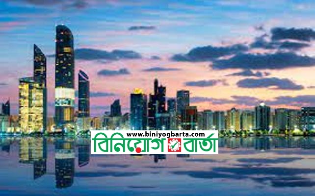 Biniyougbarta | বিনিয়োগবার্তা: ব্যবসা-বাণিজ্য, শিল্প-বিনিয়োগের খবর প্রতিদিন সবসময়