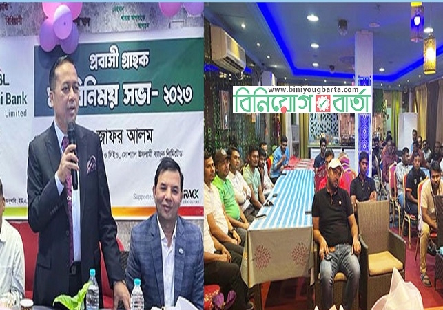 Biniyougbarta | বিনিয়োগবার্তা: ব্যবসা-বাণিজ্য, শিল্প-বিনিয়োগের খবর প্রতিদিন সবসময়