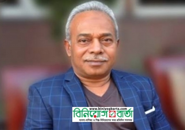 Biniyougbarta | বিনিয়োগবার্তা: ব্যবসা-বাণিজ্য, শিল্প-বিনিয়োগের খবর প্রতিদিন সবসময়
