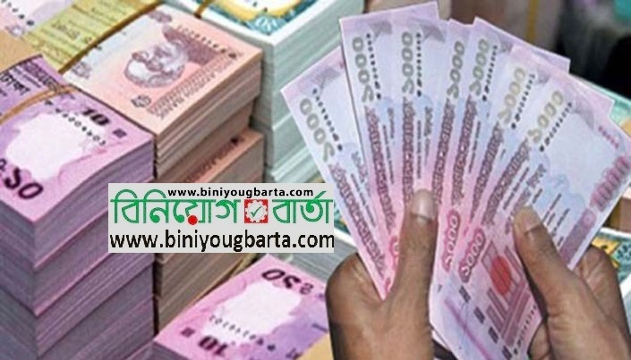 Biniyougbarta | বিনিয়োগবার্তা: ব্যবসা-বাণিজ্য, শিল্প-বিনিয়োগের খবর প্রতিদিন সবসময়