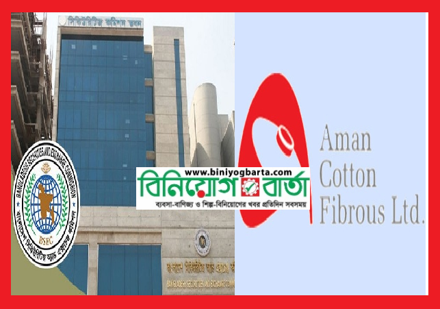 Biniyougbarta | বিনিয়োগবার্তা: ব্যবসা-বাণিজ্য, শিল্প-বিনিয়োগের খবর প্রতিদিন সবসময়