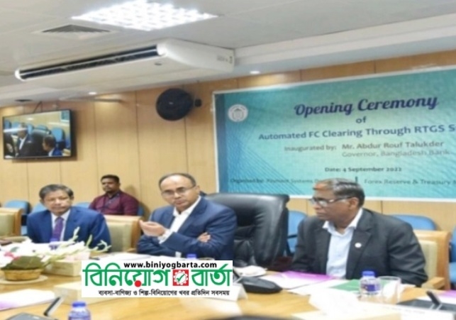 Biniyougbarta | বিনিয়োগবার্তা: ব্যবসা-বাণিজ্য, শিল্প-বিনিয়োগের খবর প্রতিদিন সবসময়