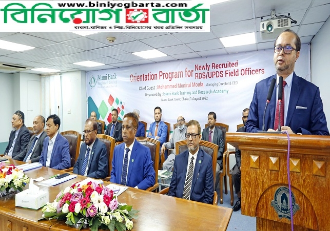 Biniyougbarta | বিনিয়োগবার্তা: ব্যবসা-বাণিজ্য, শিল্প-বিনিয়োগের খবর প্রতিদিন সবসময়