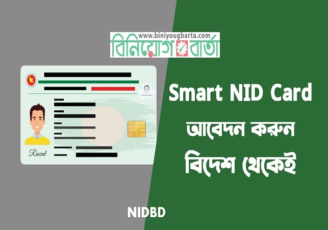 Biniyougbarta | বিনিয়োগবার্তা: ব্যবসা-বাণিজ্য, শিল্প-বিনিয়োগের খবর প্রতিদিন সবসময়