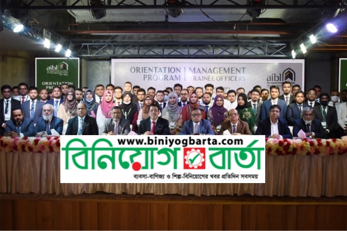 Biniyougbarta | বিনিয়োগবার্তা: ব্যবসা-বাণিজ্য, শিল্প-বিনিয়োগের খবর প্রতিদিন সবসময়