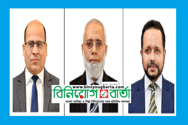 Biniyougbarta | বিনিয়োগবার্তা: ব্যবসা-বাণিজ্য, শিল্প-বিনিয়োগের খবর প্রতিদিন সবসময়